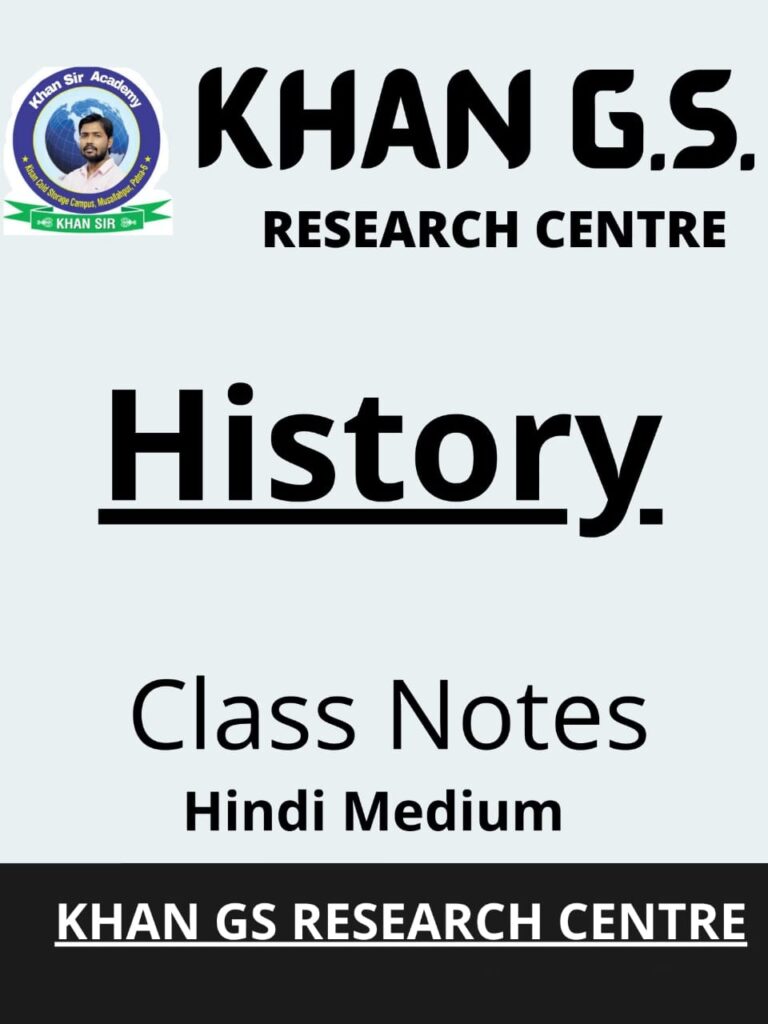 Khan Sir History Pdf