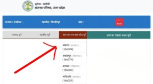 UP खसरा/खतौनी 2025 : UP bhulekh कैसे देखें