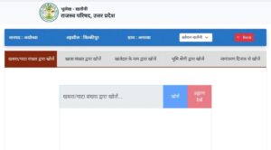 UP खसरा/खतौनी 2025 : UP bhulekh कैसे देखें