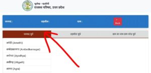 UP खसरा/खतौनी 2025 : UP bhulekh कैसे देखें